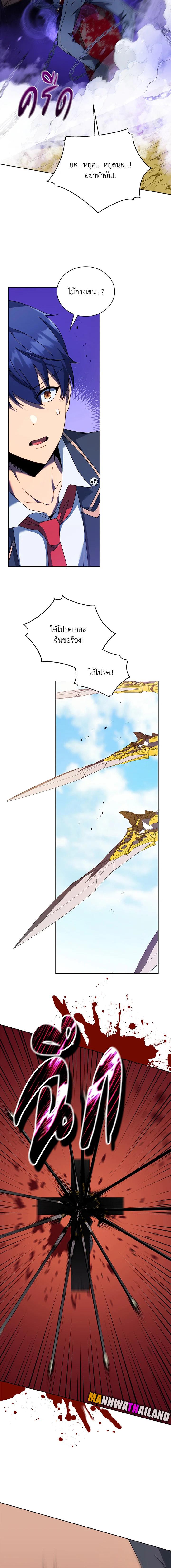 Necromancer Academy’s Genius Summoner ตอนที่ 78 page 6