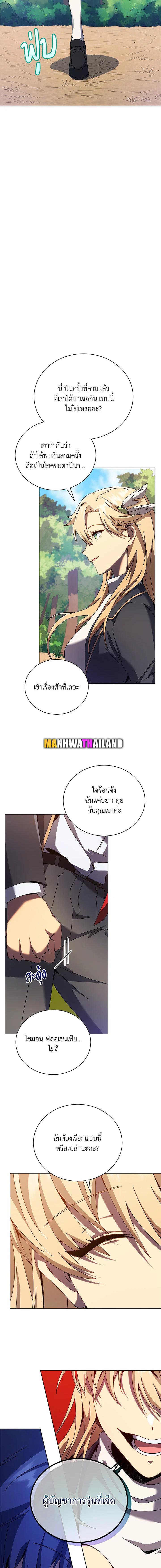 Necromancer Academy’s Genius Summoner ตอนที่ 78 page 9