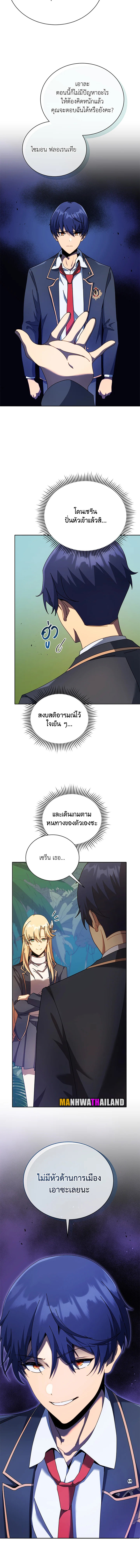 Necromancer Academy’s Genius Summoner ตอนที่ 79 page 4