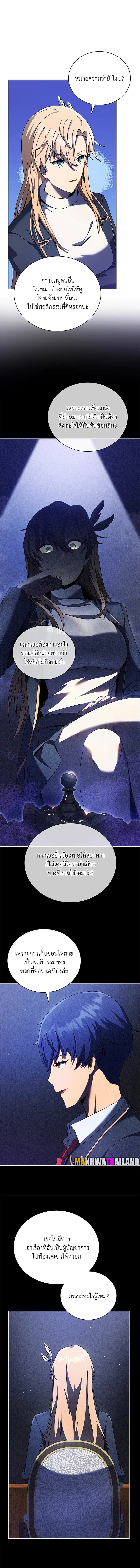 Necromancer Academy’s Genius Summoner ตอนที่ 79 page 5