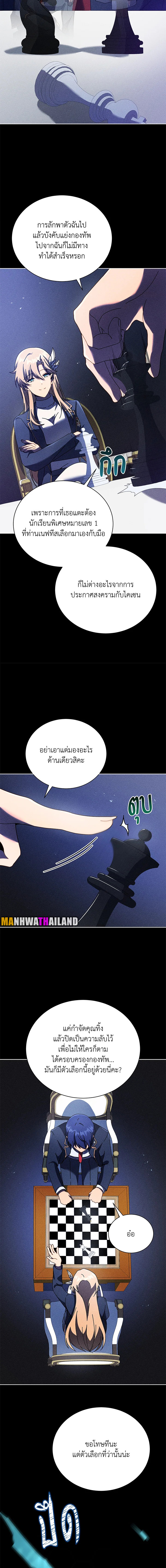 Necromancer Academy’s Genius Summoner ตอนที่ 79 page 7