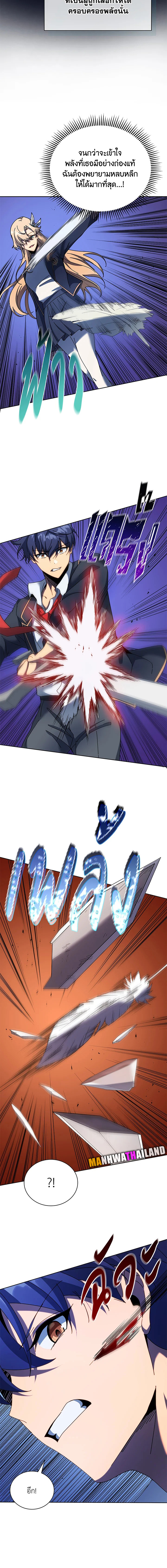 Necromancer Academy’s Genius Summoner ตอนที่ 79 page 10