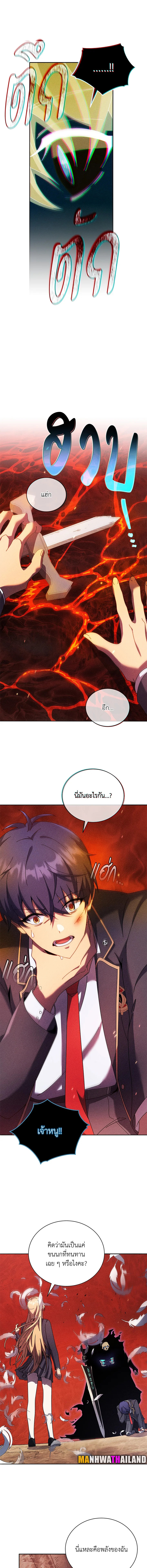 Necromancer Academy’s Genius Summoner ตอนที่ 79 page 11