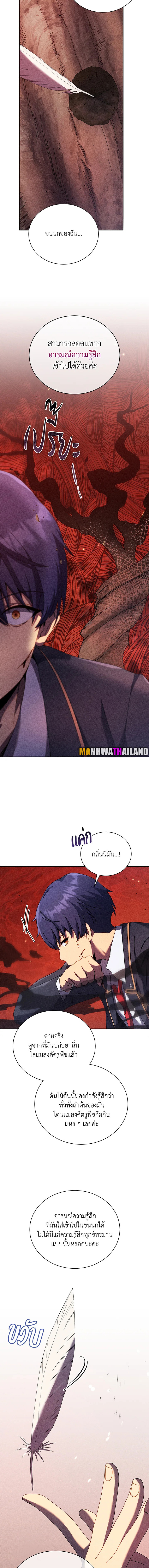 Necromancer Academy’s Genius Summoner ตอนที่ 79 page 12