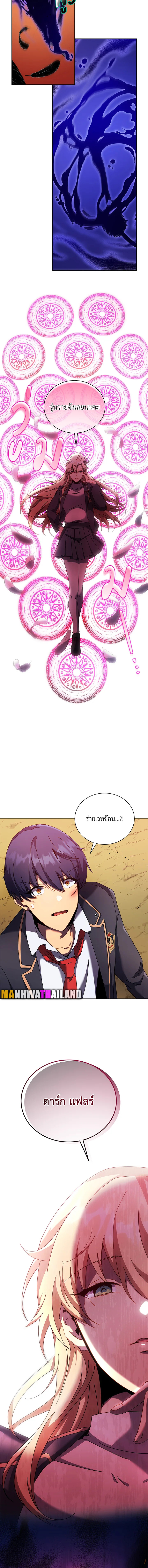 Necromancer Academy’s Genius Summoner ตอนที่ 80 page 3