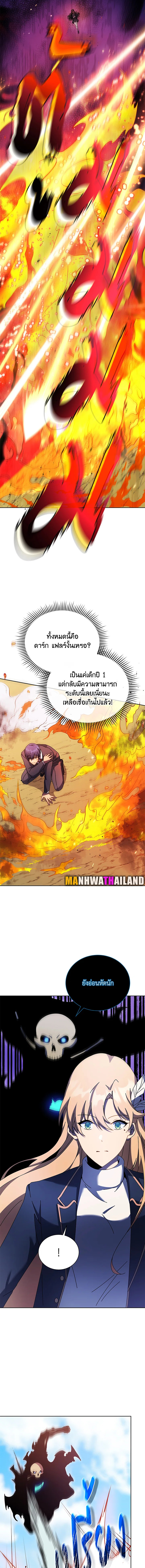 Necromancer Academy’s Genius Summoner ตอนที่ 80 page 4