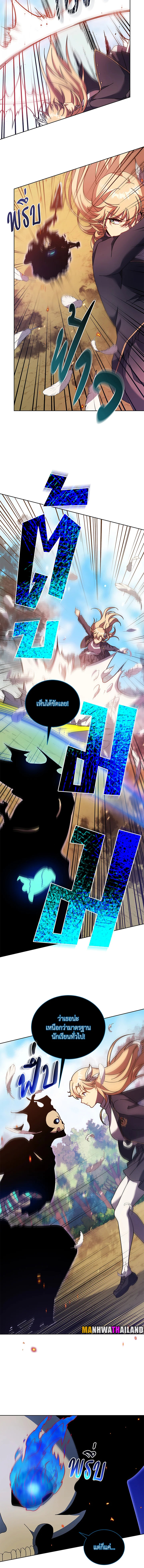 Necromancer Academy’s Genius Summoner ตอนที่ 80 page 5