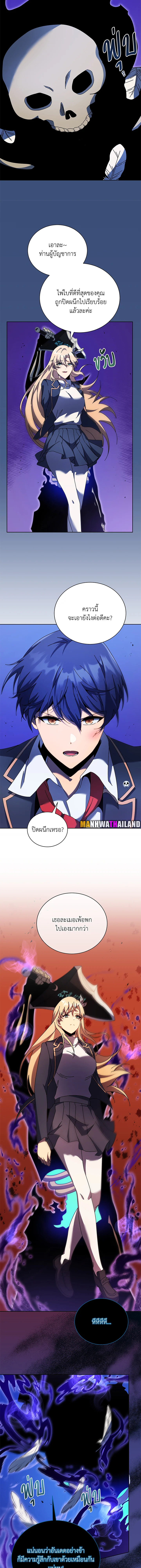Necromancer Academy’s Genius Summoner ตอนที่ 80 page 7