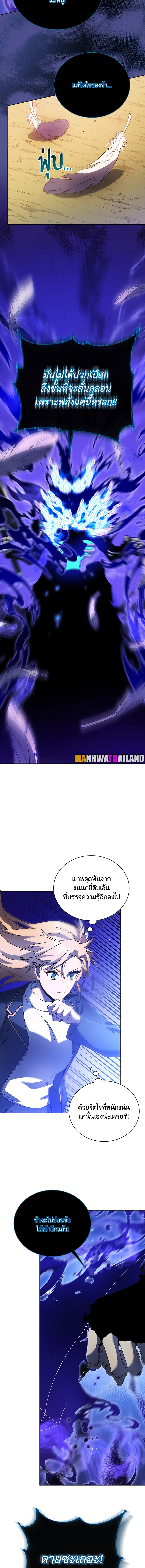 Necromancer Academy’s Genius Summoner ตอนที่ 80 page 8