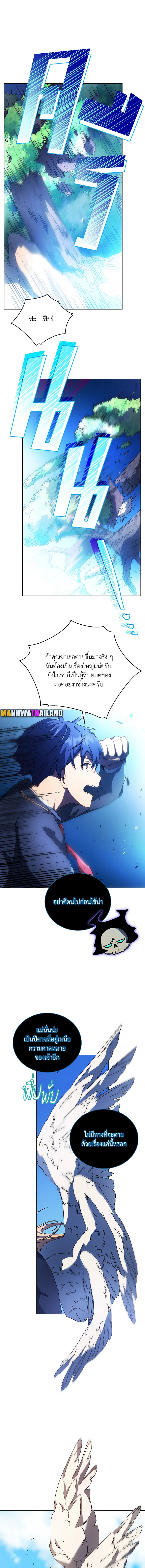 Necromancer Academy’s Genius Summoner ตอนที่ 80 page 10