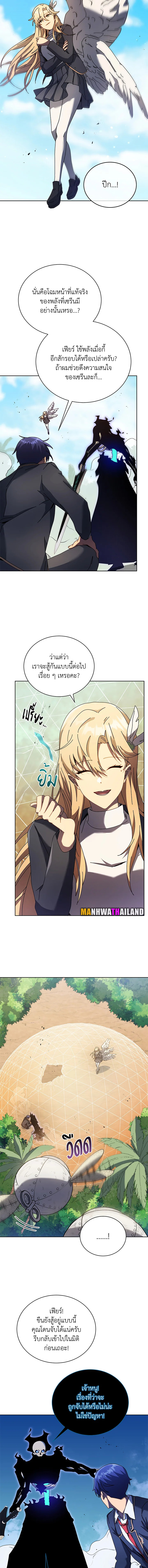 Necromancer Academy’s Genius Summoner ตอนที่ 80 page 11