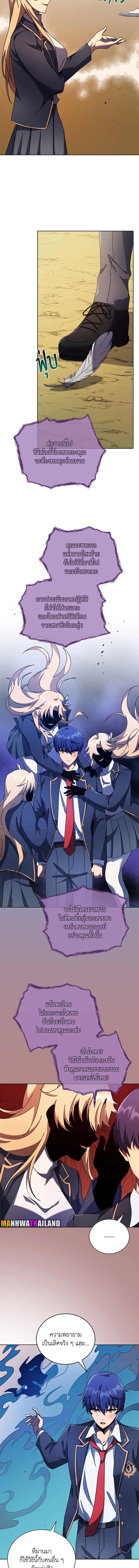 Necromancer Academy’s Genius Summoner ตอนที่ 80 page 13
