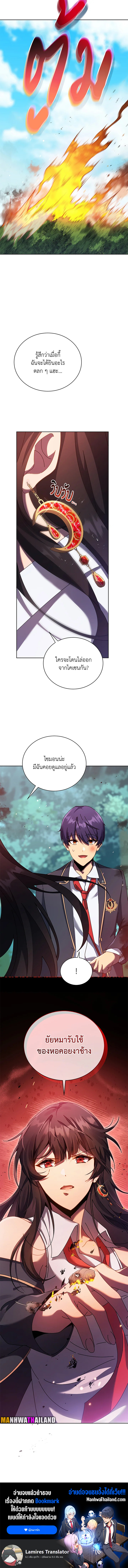 Necromancer Academy’s Genius Summoner ตอนที่ 80 page 15