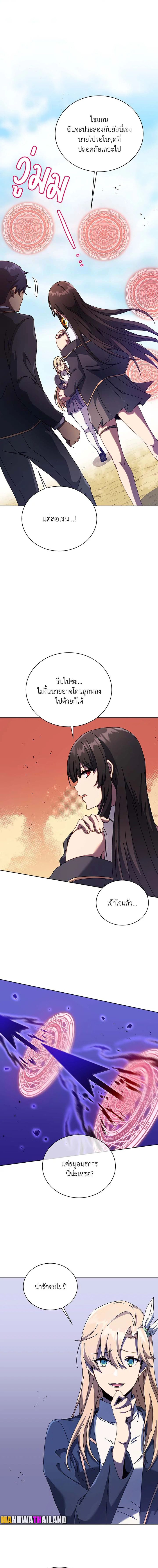 Necromancer Academy’s Genius Summoner ตอนที่ 81 page 2