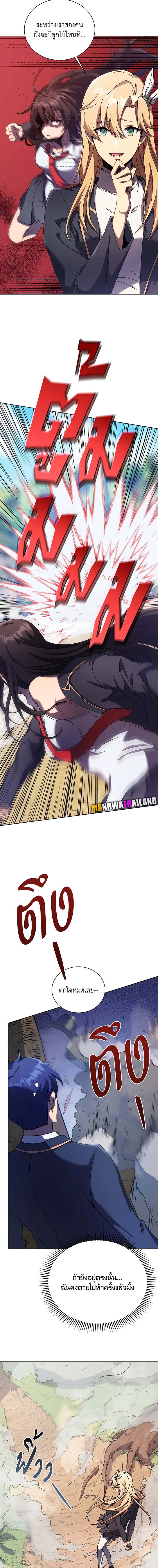 Necromancer Academy’s Genius Summoner ตอนที่ 81 page 3