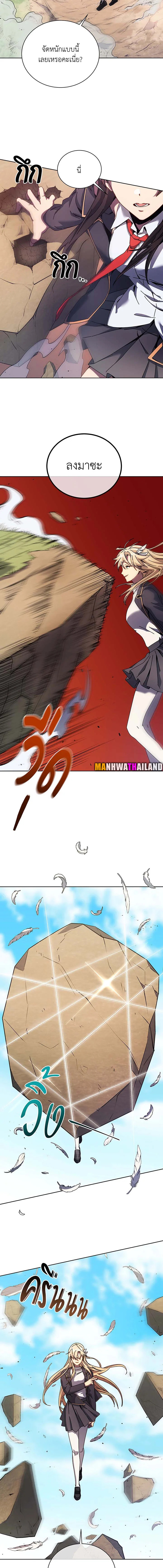 Necromancer Academy’s Genius Summoner ตอนที่ 81 page 4