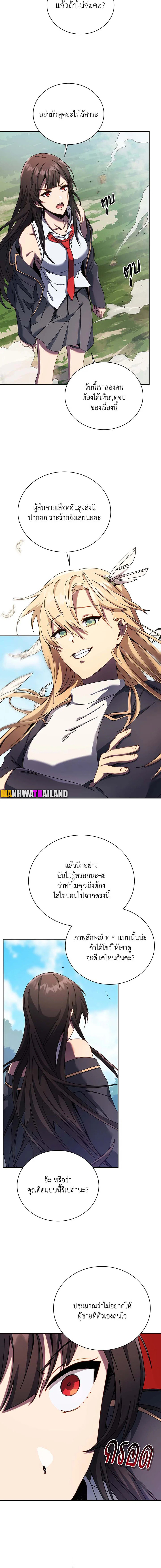 Necromancer Academy’s Genius Summoner ตอนที่ 81 page 5