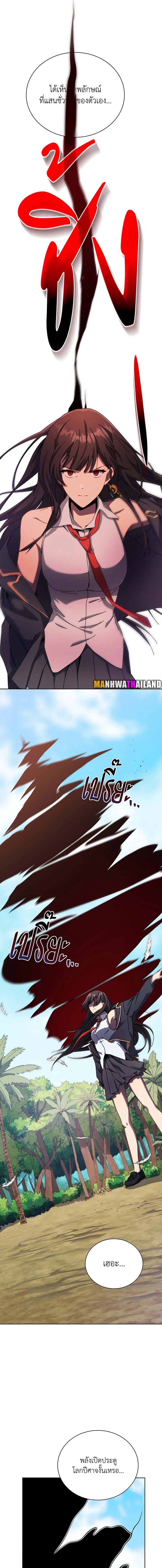 Necromancer Academy’s Genius Summoner ตอนที่ 81 page 6