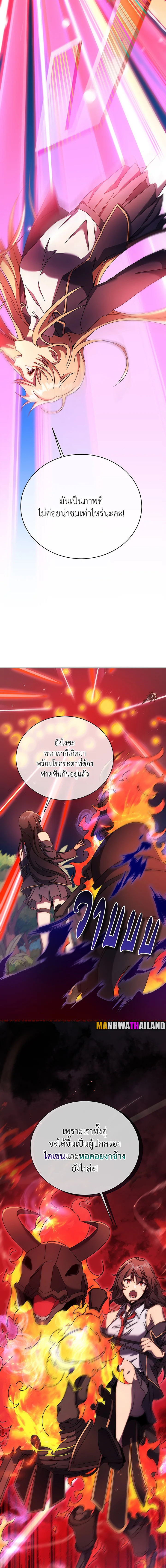 Necromancer Academy’s Genius Summoner ตอนที่ 81 page 8