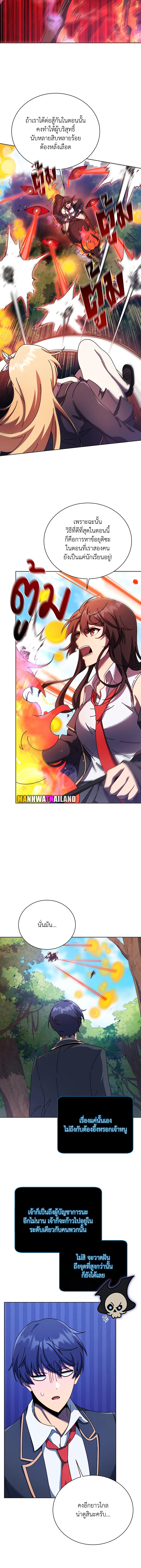 Necromancer Academy’s Genius Summoner ตอนที่ 81 page 9