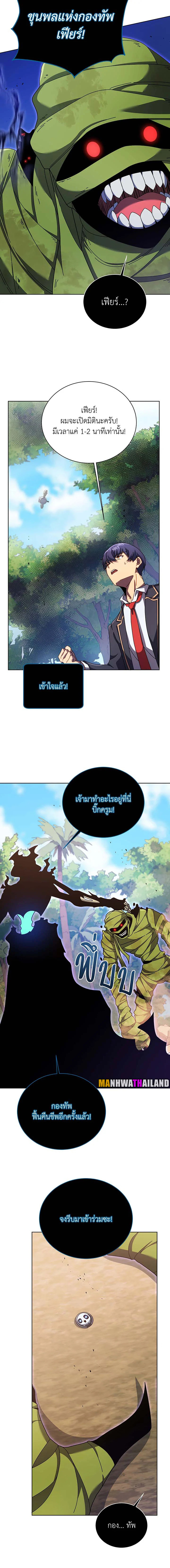 Necromancer Academy’s Genius Summoner ตอนที่ 81 page 12