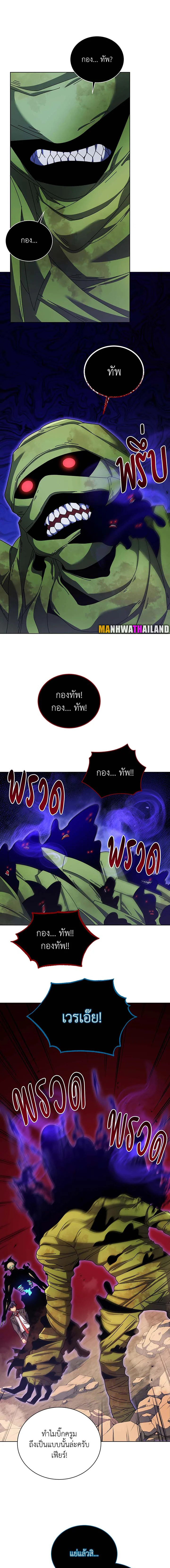 Necromancer Academy’s Genius Summoner ตอนที่ 81 page 13