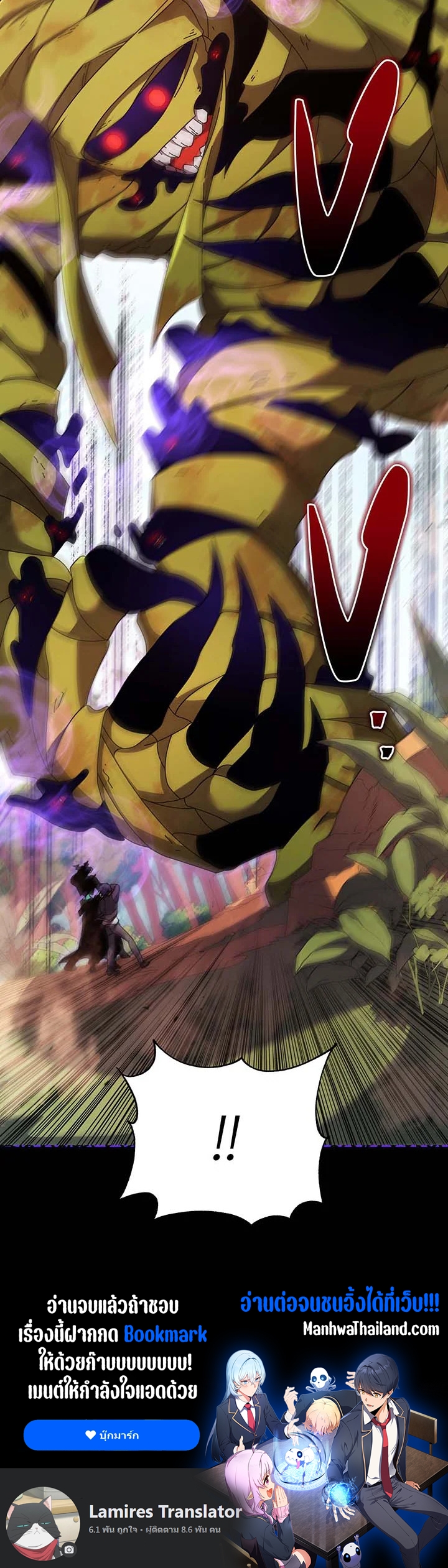 Necromancer Academy’s Genius Summoner ตอนที่ 81 page 15