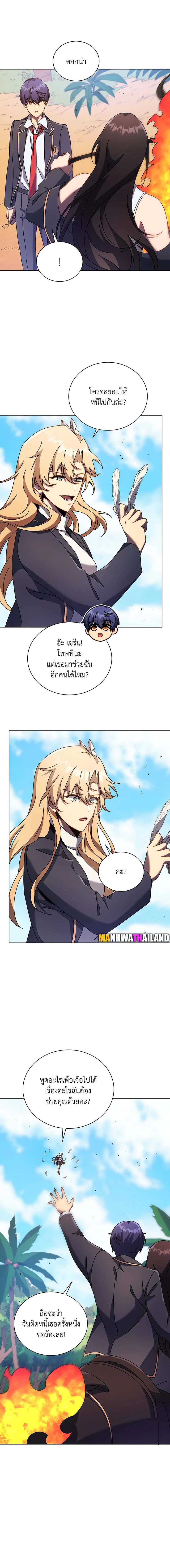 Necromancer Academy’s Genius Summoner ตอนที่ 82 page 4