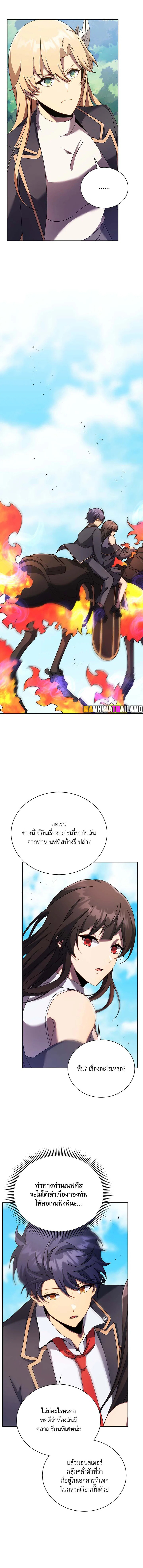 Necromancer Academy’s Genius Summoner ตอนที่ 82 page 6