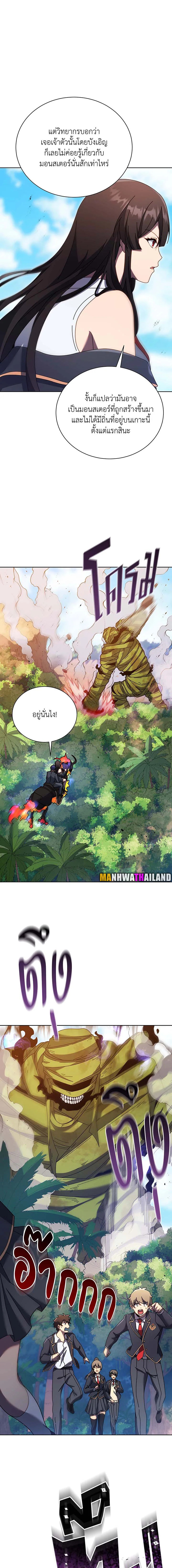 Necromancer Academy’s Genius Summoner ตอนที่ 82 page 7