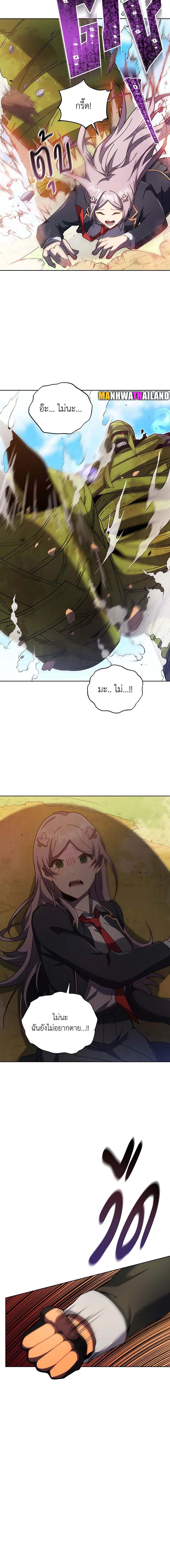 Necromancer Academy’s Genius Summoner ตอนที่ 82 page 8