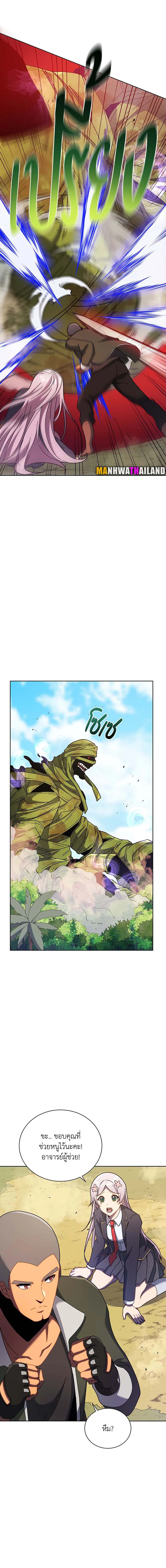 Necromancer Academy’s Genius Summoner ตอนที่ 82 page 9