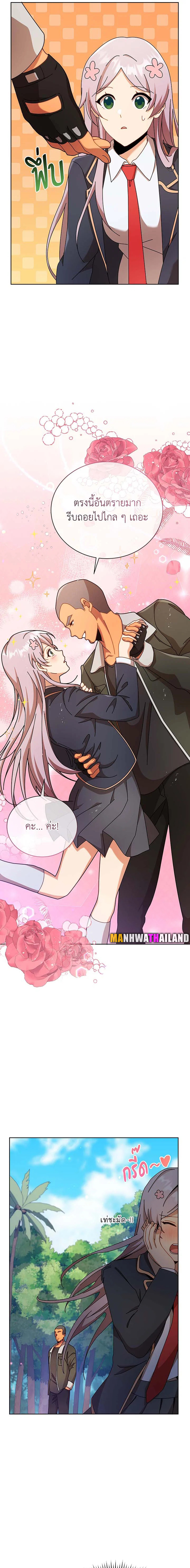 Necromancer Academy’s Genius Summoner ตอนที่ 82 page 10