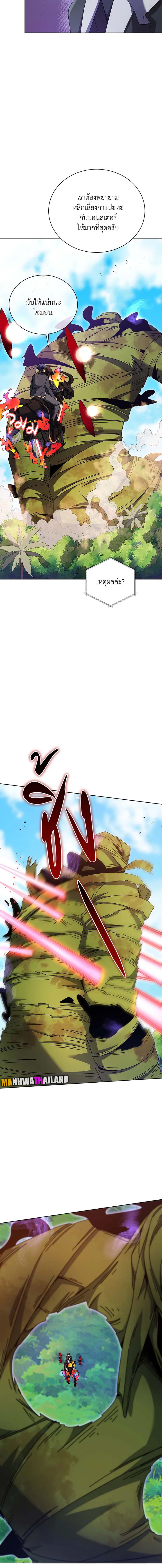 Necromancer Academy’s Genius Summoner ตอนที่ 82 page 12