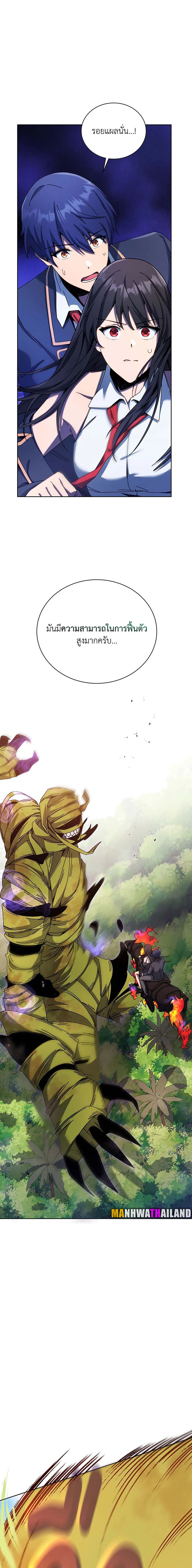 Necromancer Academy’s Genius Summoner ตอนที่ 82 page 13