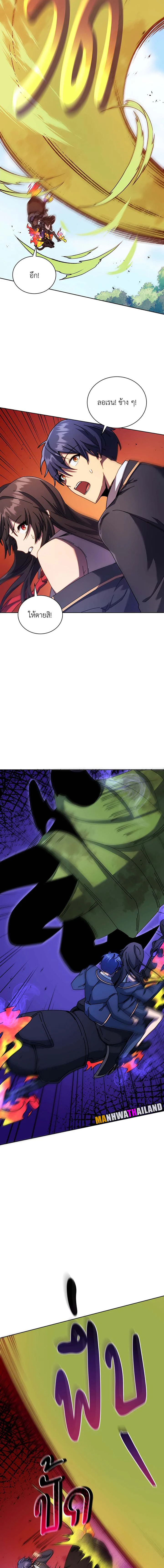 Necromancer Academy’s Genius Summoner ตอนที่ 82 page 14