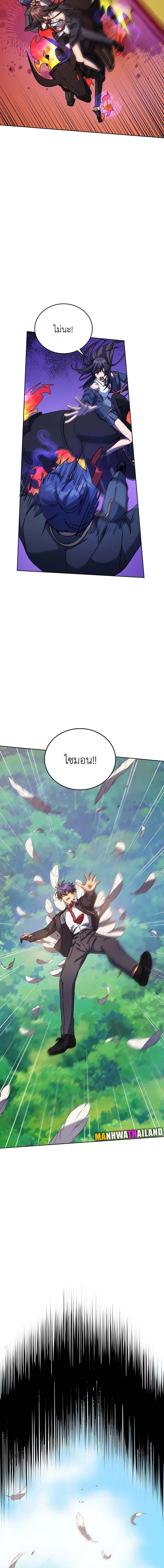 Necromancer Academy’s Genius Summoner ตอนที่ 82 page 15