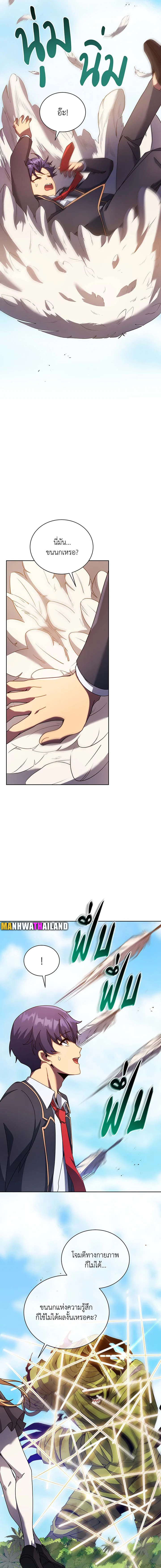 Necromancer Academy’s Genius Summoner ตอนที่ 82 page 16