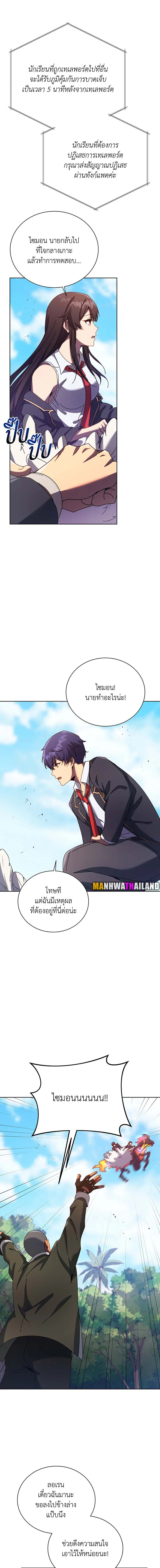 Necromancer Academy’s Genius Summoner ตอนที่ 82 page 18