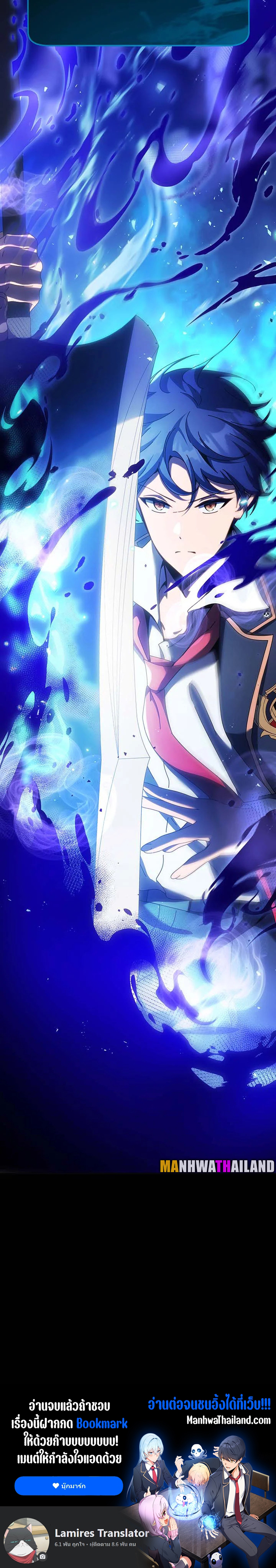 Necromancer Academy’s Genius Summoner ตอนที่ 82 page 21