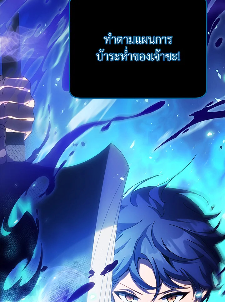 Necromancer Academy’s Genius Summoner ตอนที่ 83 page 1