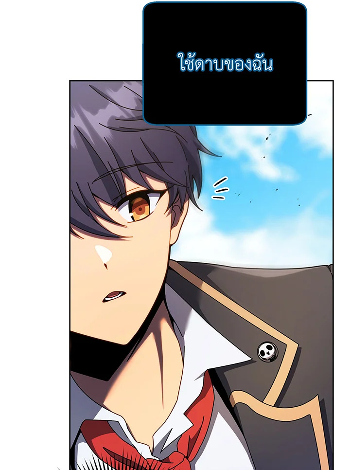 Necromancer Academy’s Genius Summoner ตอนที่ 83 page 9