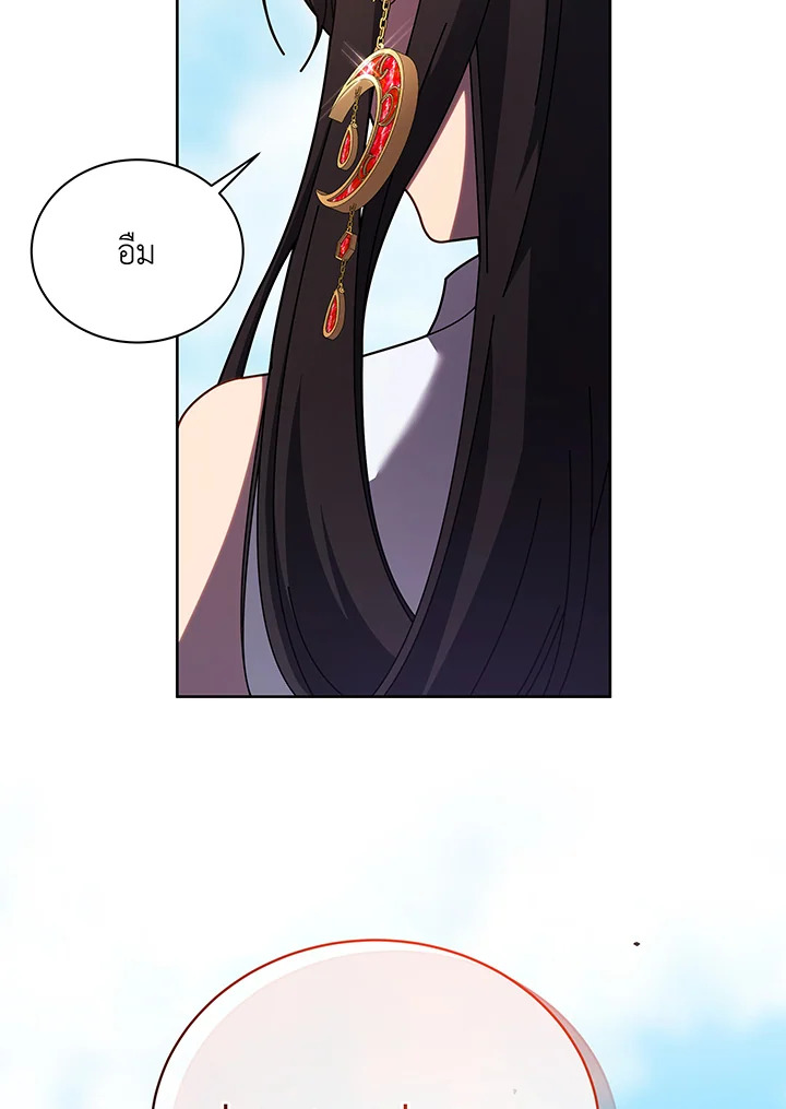 Necromancer Academy’s Genius Summoner ตอนที่ 83 page 31