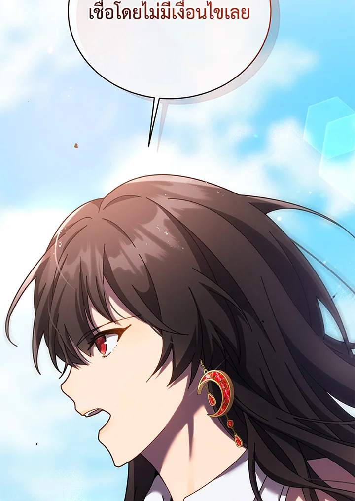 Necromancer Academy’s Genius Summoner ตอนที่ 83 page 32