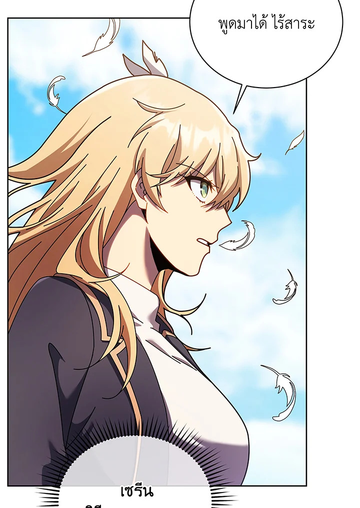 Necromancer Academy’s Genius Summoner ตอนที่ 83 page 36