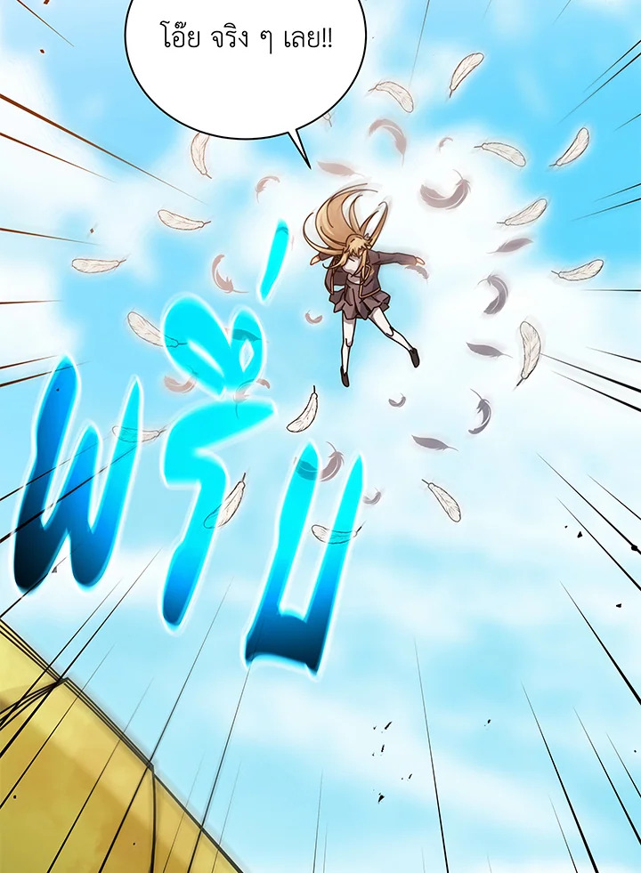 Necromancer Academy’s Genius Summoner ตอนที่ 83 page 40