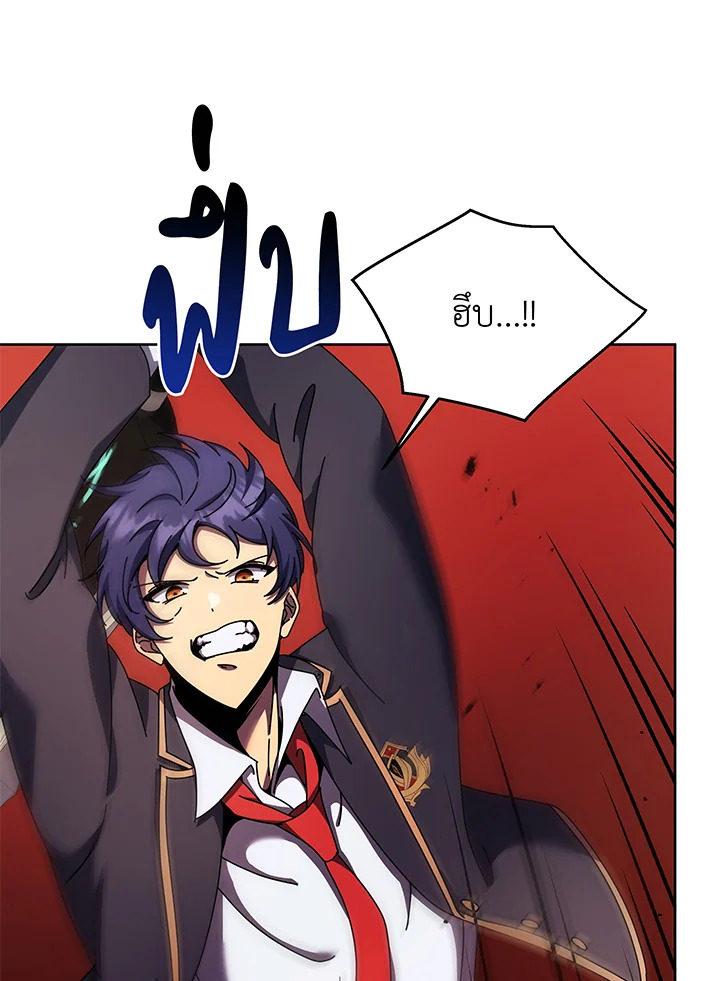 Necromancer Academy’s Genius Summoner ตอนที่ 83 page 44