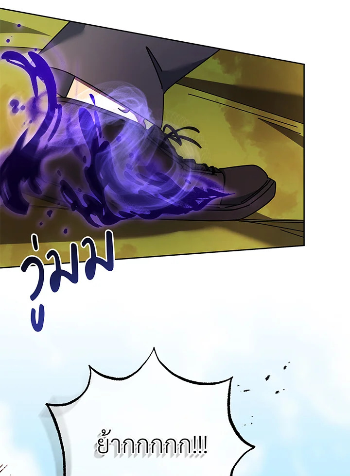 Necromancer Academy’s Genius Summoner ตอนที่ 83 page 47