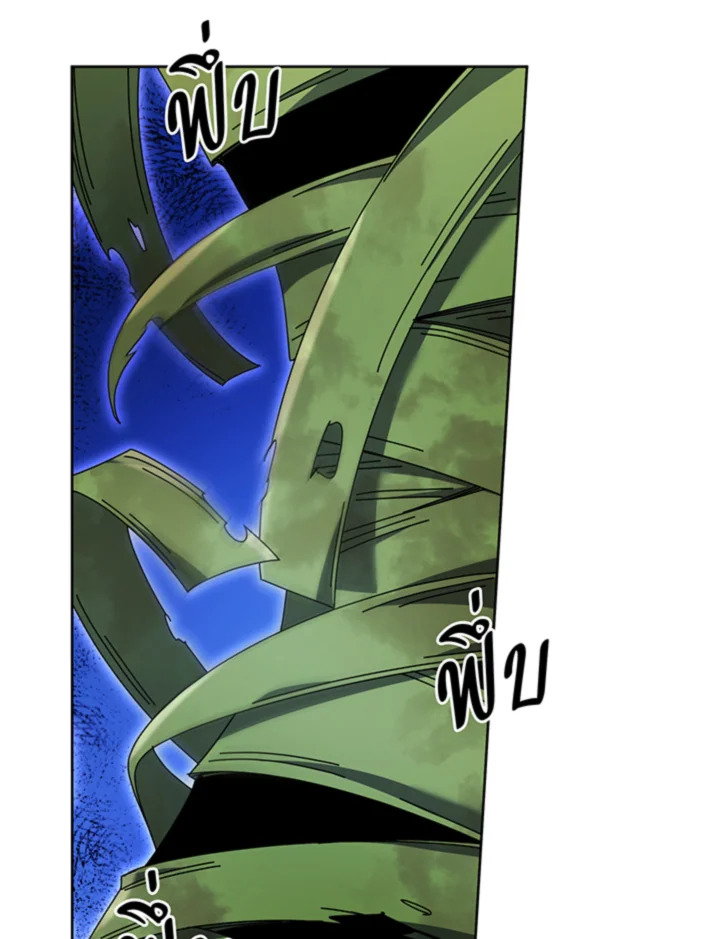 Necromancer Academy’s Genius Summoner ตอนที่ 83 page 50