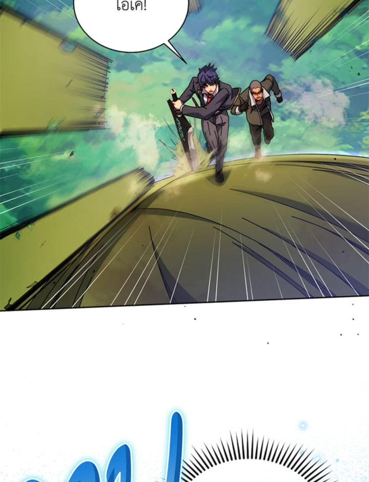 Necromancer Academy’s Genius Summoner ตอนที่ 83 page 52